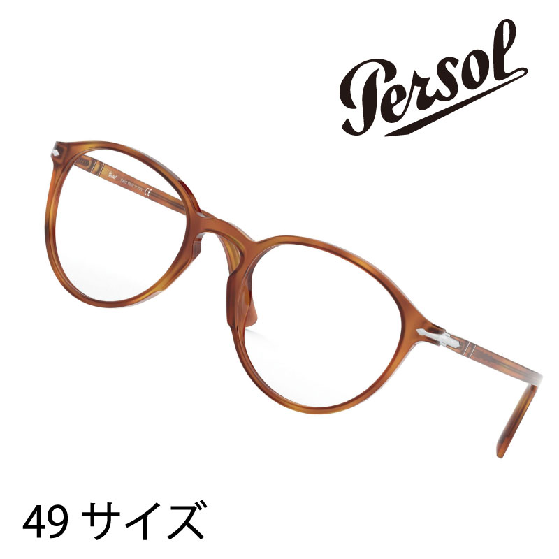 Persol ペルソール 3218-v 96 49サイズ TERRA DI SIENA 眼鏡 メガネ
