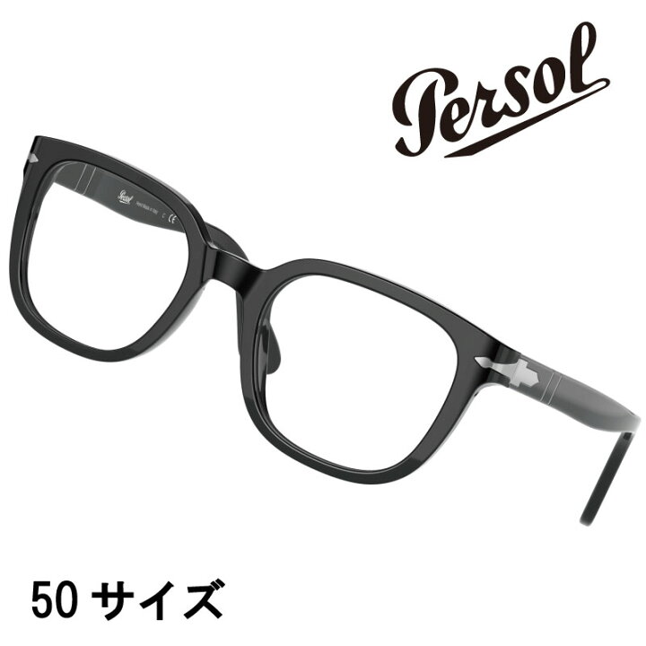 楽天市場】Persol ペルソール 3263-v 95 50サイズ ブラック BLACK 眼鏡  