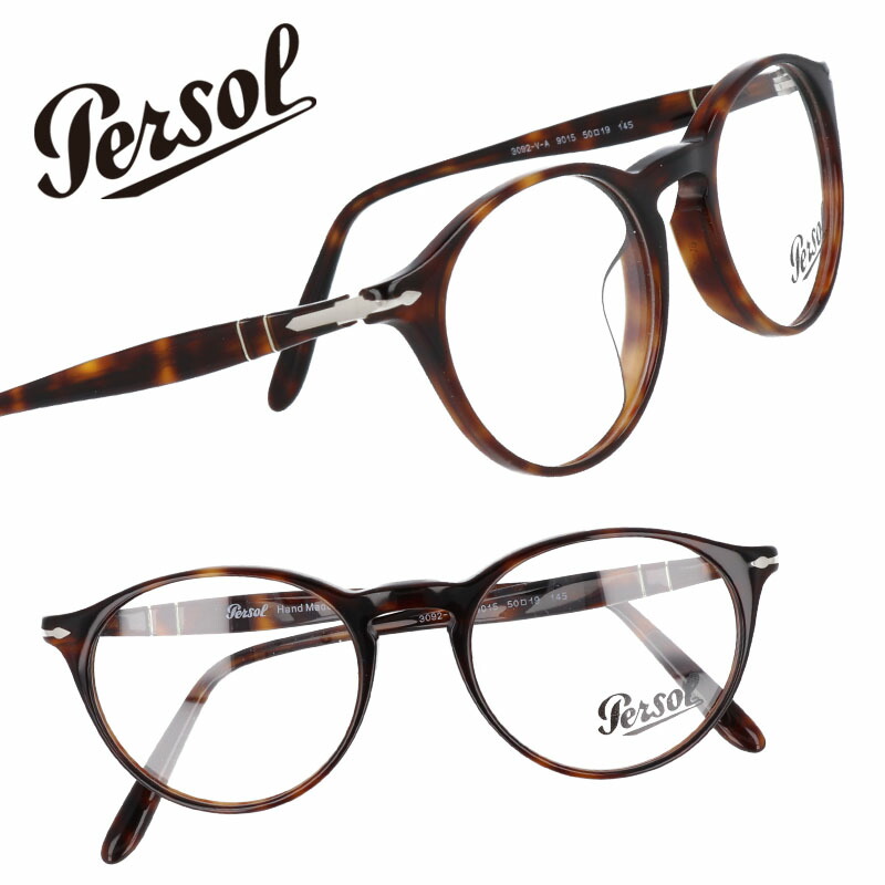 Persol ペルソール 3218-v 96 49サイズ TERRA DI SIENA 眼鏡 メガネ