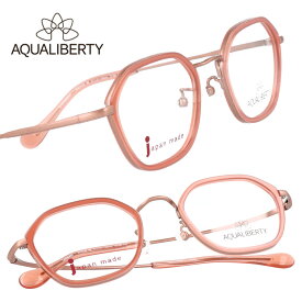 AQUALIBERTY アクアリバティ aq22526re ピンク 眼鏡 メガネ メガネフレーム メンズ レディース 男性 女性 快適な掛け心地 素敵 お洒落 かわいい 軽量 charmant シャルマン βチタン 日本製 made in japan 鯖江