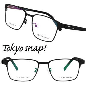 TOKYO SNAP トウキョウスナップ トーキョースナップ メガネ レディース メンズ 正規品 TS-6017 C1 ブラック 黒 51サイズ スクエアフレーム カラーレンズ 日本製 眼鏡フレーム チタン 度付き 軽量 軽