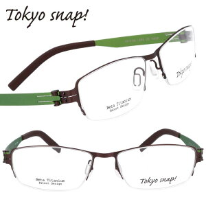 TOKYO SNAP トウキョウスナップ TS1020 9610 マットブラウン グリーン 眼鏡 メガネ メガネフレーム チタン レディース 女性 メンズ 男性 シンプル 軽量 軽やか 20代 30代 40代 50代 60代 70代 素敵 ギフ