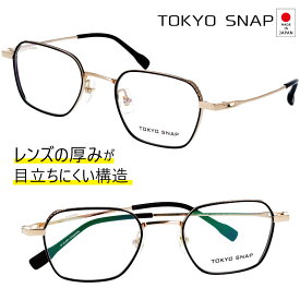 tokyo snap 東京スナップ tsp 1070 c1 ブラック ゴールド 黒 メタル メガネ 強度枠 クラシック made in Japan 日本製 眼鏡フレーム めがねフレーム おしゃれ レディース メンズ 女性 男性 金属 トウキョウ スナップ トウキョー スナップ