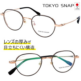 tokyo snap 東京スナップ tsp 1071 c2 ブラック ゴールド 黒 メタル メガネ 強度枠 クラシック made in Japan 日本製 眼鏡フレーム めがねフレーム おしゃれ レディース メンズ 女性 男性 金属 トウキョウ スナップ トウキョー スナップ