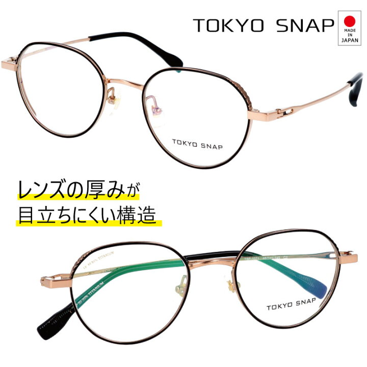 楽天市場】tokyo snap 東京スナップ tsp 1071 c2 ブラック ゴールド 黒 