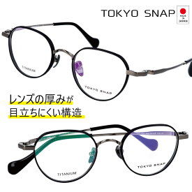 tokyo snap 東京スナップ tsp 1074 c1 ブラックマット グレー メタル メガネ 強度枠 クラシック made in Japan 日本製 眼鏡フレーム めがねフレーム おしゃれ レディース メンズ 女性 男性 金属 トウキョウ スナップ トウキョー スナップ
