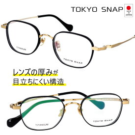tokyo snap 東京スナップ tsp 1075 c1 ブラックマット ゴールド メタル メガネ 強度枠 クラシック made in Japan 日本製 眼鏡フレーム めがねフレーム おしゃれ レディース メンズ 女性 男性 金属 トウキョウ スナップ トウキョー スナップ