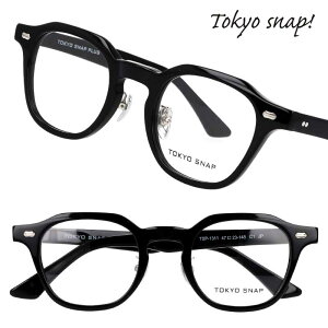 TOKYO SNAP トウキョウスナップ トーキョースナップ メガネ レディース メンズ 正規品 TSP-1311 col.1 ブラック 47サイズ 黒縁メガネ 度付き made in Japan 日本製 眼鏡フレーム クラウンパント 眼鏡 フ