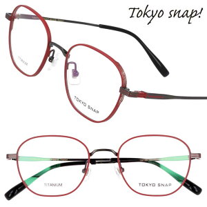 TOKYO SNAP トウキョウスナップ TSP1082 03 マットレッド 赤 ガンメタル 眼鏡 メガネ メガネフレーム チタン レディース 女性 メンズ 男性 シンプル 軽量 軽やか 20代 30代 40代 50代 60代 70代 素敵 ギ