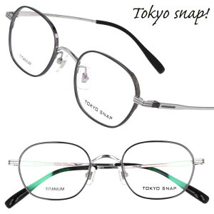 TOKYO SNAP トウキョウスナップ TSP1083 02 ブラック 黒 シルバー 眼鏡 メガネ メガネフレーム チタン レディース 女性 メンズ 男性 シンプル 軽量 軽やか 20代 30代 40代 50代 60代 70代 素敵 ギフト プ