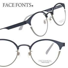 FACE FONTS フェイスフォント brandon-c3 ダークネイビー マットシルバー ツートン 眼鏡 メガネ メガネフレーム チタン レディース 女性 華奢 軽量 軽やか 20代 30代 40代 素敵 ギフト プレゼント 日本製 made in japan 小さめ おしゃれ お洒落 華やか TITANIUM 鯖江