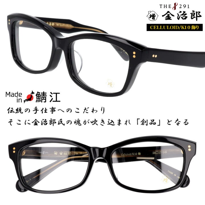 楽天市場】増永 金治郎 キンジロウ MK-037 Col.1 ブラック 黒 眼鏡  