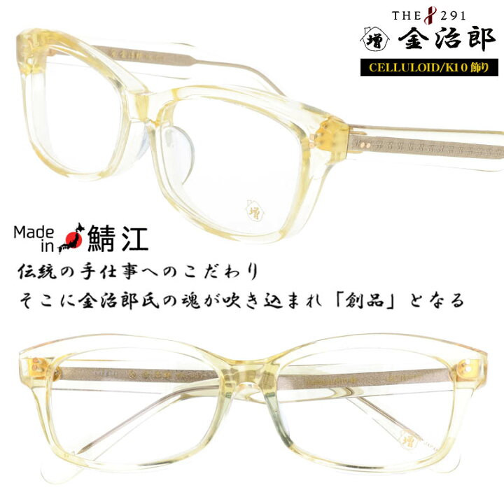 楽天市場】増永 金治郎 キンジロウ MK-037 Col.7 クリアイエロー 眼鏡 