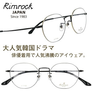 韓国 メガネ ブランドの人気商品 通販 価格比較 価格 Com