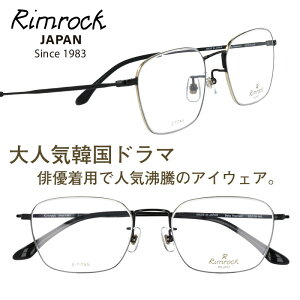 韓国 メガネ ブランドの人気商品 通販 価格比較 価格 Com