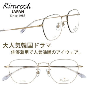 韓国 メガネ ブランドの人気商品 通販 価格比較 価格 Com