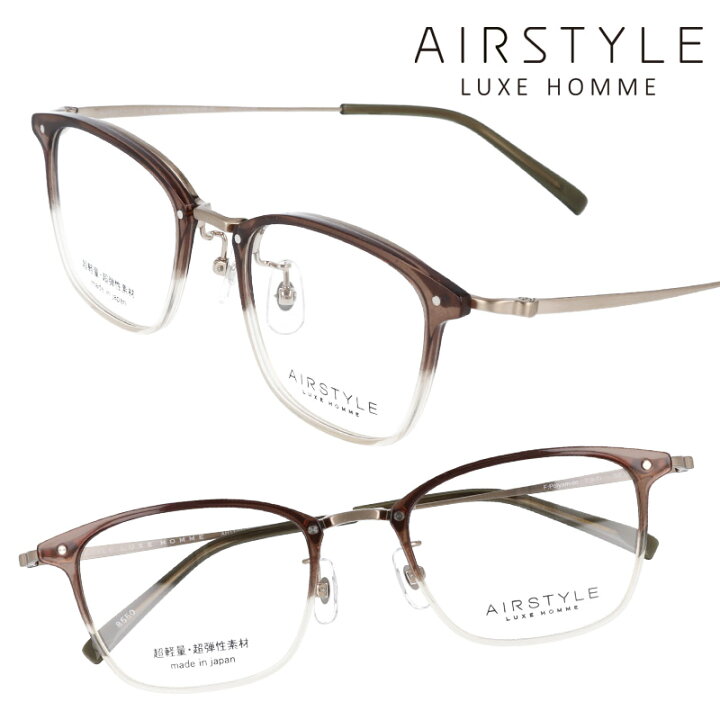楽天市場 Airstyle Luxe Homme エアスタイル リュクス オム Ah 8550 クリアブラウンハーフ 眼鏡 メガネ メガネフレーム おしゃれ シンプル 軽量 Bチタン メンズ 男性用 日本製 Made In Japan ギフト プレゼント 送料無料 メガネ サングラスのdouraku