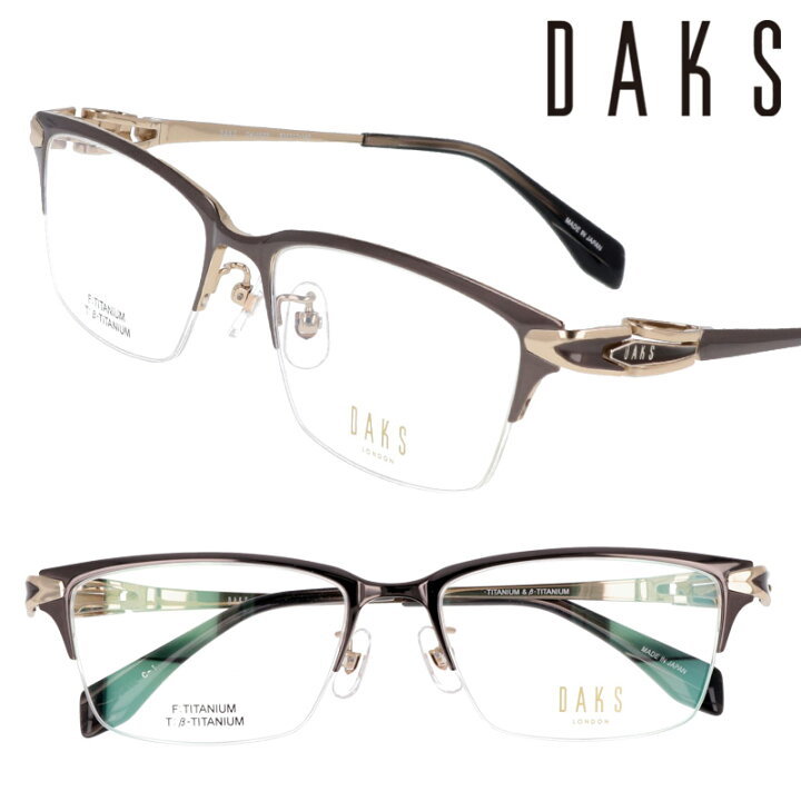 楽天市場】DAKS ダックス dk-1022-1 ブラウン ゴールド メガネ 眼鏡 