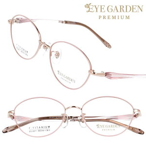 eye garden premium ACK[fv~A Kl eg-2077-1 sN S[h ዾ t[ fB[X p  킢 Vv i ؂₩ GKg GKX  wl 40