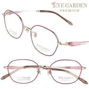 eye garden premium ACK[fv~A Kl eg-2078-1 [YsN S[h ዾ t[ fB[X p  킢 Vv i ؂₩ GKg GKX  wl