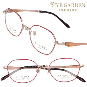 eye garden premium ACK[fv~A Kl eg-2078-2 bh  S[h ዾ t[ fB[X p  킢 Vv i ؂₩ GKg GKX  wl