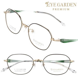 eye garden premium ACK[fv~A Kl eg-2078-4 O[  S[h ዾ t[ fB[X p  킢 Vv i ؂₩ GKg GKX  wl