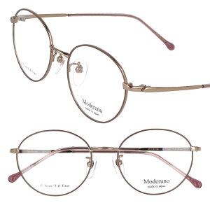 Moderuno モデルノ md-7078-2 ブラウン メガネ 眼鏡 軽量 チタン ベータチタン β-Titan メンズ レディース 男性 女性 お洒落 シンプル ギフト プレゼント 鯖江 日本製 made in japan 送料無料
