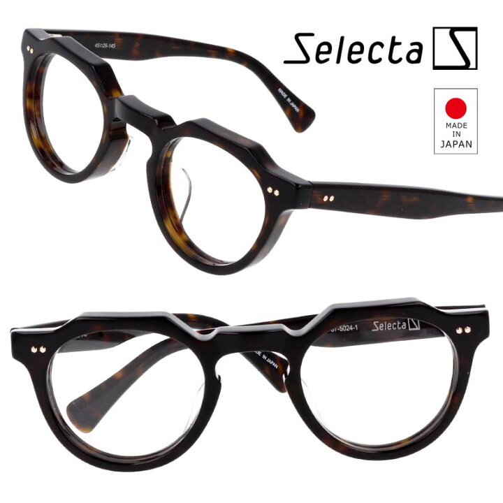 楽天市場】メガネ Selecta セレクタ 87-5024-1 ブラウン べっ甲 