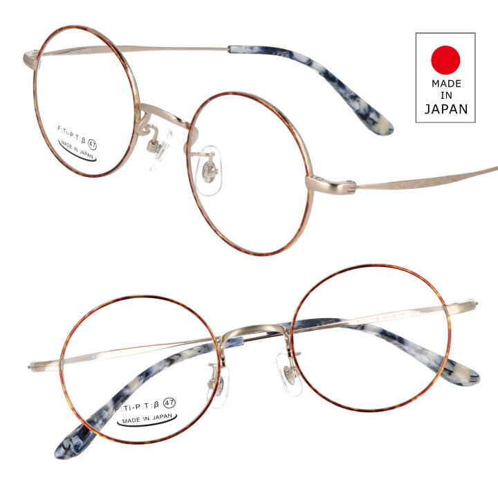 楽天市場】日本製 めがね 9303-c1 ブラウン デミ 茶 ライトブラウン 