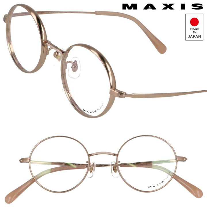 楽天市場】メガネ 度付き MAXIS メンズ レディース mxu-222-pkg ピンク  