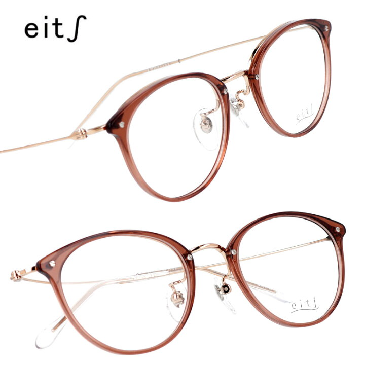 楽天市場】eits エイチ h1168 col.4 クリア ダークブラウン こげ茶  