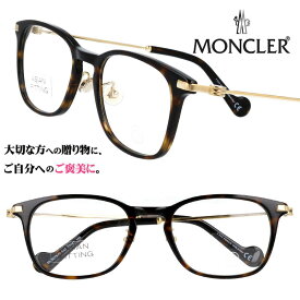 【並行輸入品】メガネ モンクレール MONCLER モンクレール ml5078 d 052 クリアブラウン ゴールド おしゃれ お洒落 ロゴ ブランド 眼鏡 レディース メンズ 男性用 女性用 クラシカル レトロ 送料無料 めがね イメチェン ケース付き 高級感 おすすめ イタリア_sss_