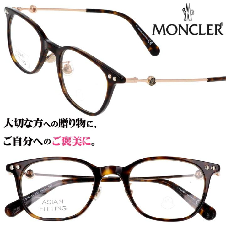 楽天市場】【並行輸入品】メガネ モンクレール MONCLER ML5141-D 052 