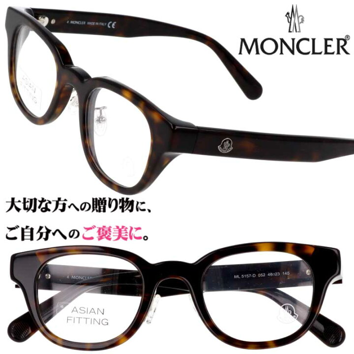 楽天市場】【並行輸入品】メガネ モンクレール MONCLER ブラウン 