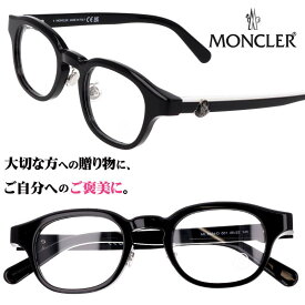 【並行輸入品】メガネ モンクレール MONCLER ml5184 d 001 ブラック 黒 おしゃれ お洒落 ロゴ ブランド 眼鏡 レディース メンズ 男性用 女性用 アジアンフィット クラシカル レトロ 送料無料 めがね ケース付き 高級感 おすすめ_sss_