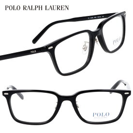 POLO RALPH LAUREN ポロ ラルフローレン ph2248d5001 ブラック 黒 おしゃれ お洒落 ロゴ ワンポイント ブランド眼鏡 ブランド 眼鏡 女性 男性 レディース メンズ 男女兼用 ユニセックス 送料無料 めがね 定番 人気 フレーム ケース付き 高級感 おすすめ