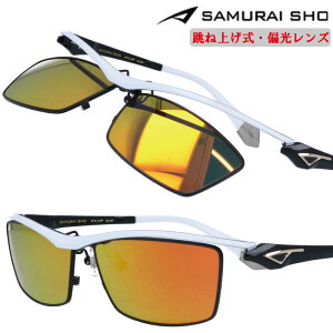 TC SAMURAI SHO TOX ˏグ ˏグ ΌTOX ΌY FLIP UP ~[Y zCg  vf[X ss-u901 Ltd2 UVJbg OJbg Oh~ tbvA