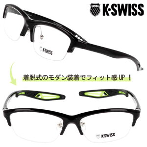 メガネ ズレ防止 スポーツ k-swiss ksf2002-3 ブラック 黒 ズレにくい 着脱式 モダン 付属 眼鏡 メガネフレーム 眼鏡フレーム フレーム ケースイス kswiss 軽量 軽い シンプル メンズ レディース ジ