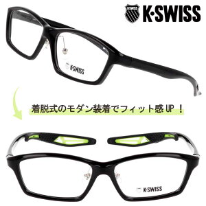 メガネ ズレ防止 スポーツ k-swiss ksf2004-1 ブラック 黒 ズレにくい 着脱式 モダン 付属 眼鏡 メガネフレーム 眼鏡フレーム フレーム ケースイス kswiss 軽量 軽い スクエア シンプル メンズ レデ