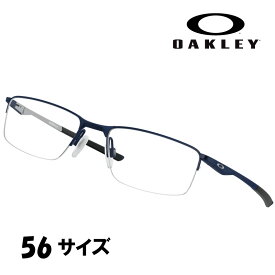 メガネ オークリー OAKLEY ox 3218 03 56 SOCKET 5.5 ネイビー ハーフリム 眼鏡 フレーム 男性用 オシャレ おすすめ スポーツ 人気 機能的 軽量 正規品 スクエア ストリート ソケット5.5 大きめ メンズ レディース 送料無料