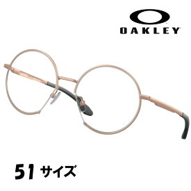 メガネ オークリー OAKLEY ox 5149 02 51サイズ MOON SHOT ローズゴールド 眼鏡 フレーム 女性用 オシャレ おすすめ 大人気 丸眼鏡 丸メガネ 機能的 軽量 正規品 ラウンドシェイプ チタンフレーム チタニウム メンズ レディース 送料無料