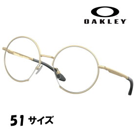 メガネ オークリー OAKLEY ox 5149 04 51サイズ MOON SHOT ライトゴールド 眼鏡 フレーム 女性用 オシャレ おすすめ 大人気 丸眼鏡 丸メガネ 機能的 軽量 正規品 ラウンドシェイプ チタンフレーム チタニウム メンズ レディース 送料無料