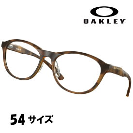 メガネ オークリー OAKLEY ox 8057 02 54 DRAW UP デミブラウン 眼鏡 フレーム 女性用 オシャレ おすすめ スタイリッシュ 機能的 軽量 正規品 フィットネス 伊達 ドローアップ メンズ レディース 送料無料