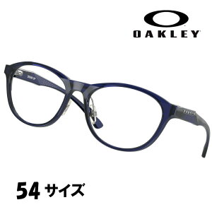 OAKLEY オークリー8057 04 54 DRAW UP ブルー 青 眼鏡 メガネ 眼鏡フレーム メガネフレーム レディース 女性用 おしゃれ おすすめ 大人気 お値打ち エレガント 個性的 ズレにく 魅力的 イチオシ スタ