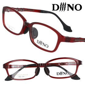 diiino ディーノ dc6004 2 ワインレッド 赤 眼鏡 メガネ メガネフレーム 眼鏡フレーム プラスチック ジュニア キッズ 子供用 子供用メガネ キッズメガネ 恐?モチーフ ダイナソー おしゃれ かわいい かっこいい おもしろい