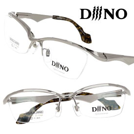 diiino ディーノ DF-1003 col.1 シルバー スピノサウルス Spinosaurus 恐竜モチーフ ダイナソー 眼鏡 メガネ メガネフレーム 眼鏡フレーム チタン TITANIUM 日本製 made in japan おしゃれ かっこいい おもしろい 個性的