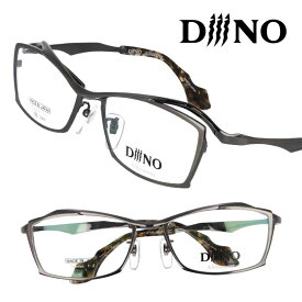 diiino ディーノ df1007 3 ガンメタ 眼鏡 メガネ メガネフレーム 眼鏡フレーム 恐竜モチーフ アロサウルス Allosaurus ダイナソー おしゃれ 個性的 かっこいい スタイリッシュ チタン TITANIUM 日本製 made in japan