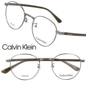 Calvin Klein カルバンクライン ck22129lb-014 シルバー ブラウン 国内正規品 眼鏡 メガネ 眼鏡フレーム メガネフレーム シーケー ck ブランド チタン お洒落 オシャレ シンプル ビジネス 知的 ギフト プレゼント 送料無料