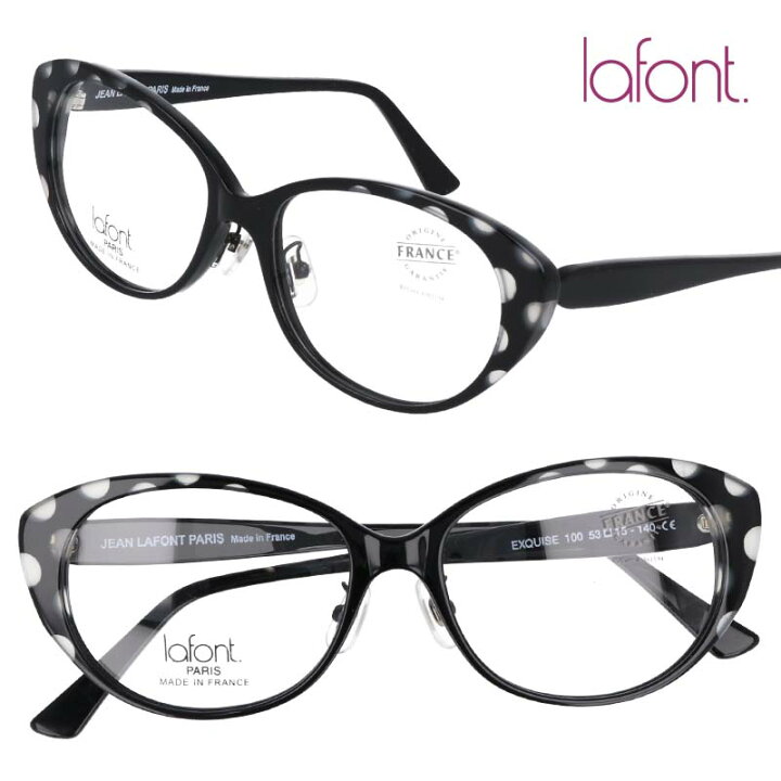 楽天市場】lafont ラフォン EXQUISE 100 エクスキュイーズ ブラック 黒 