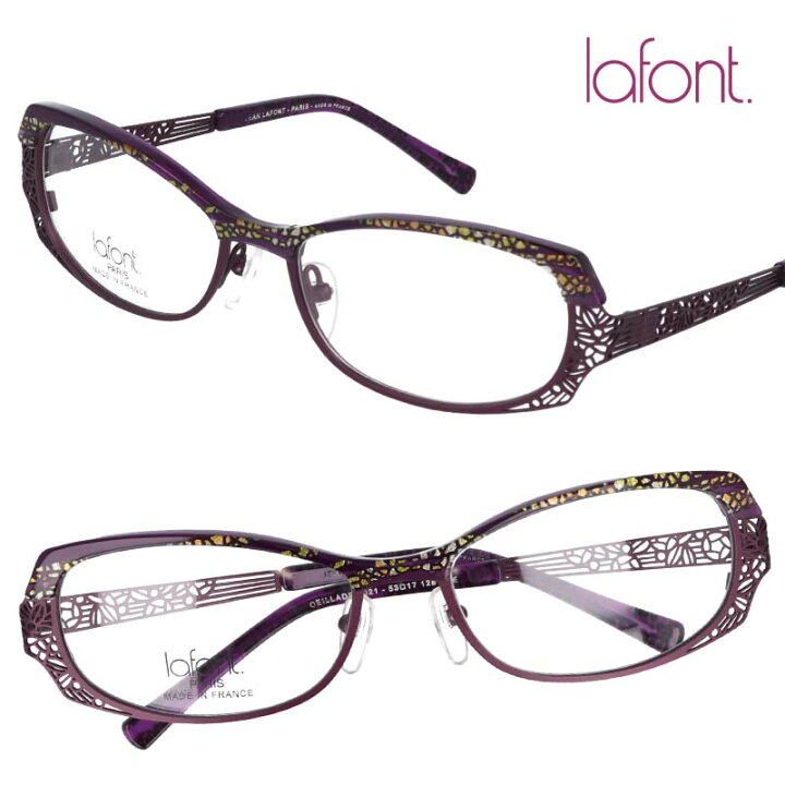 楽天市場】lafont ラフォン OEILLADE 7021 ウイヤードゥ パープル 